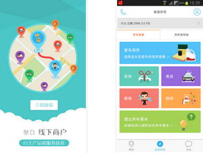 车姨妈苹果手机版 一站式汽车服务软件，为您的爱车保驾护航