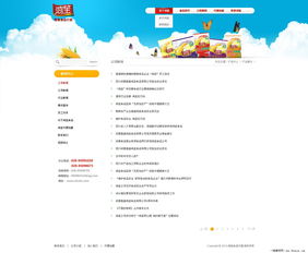 鸿笙食品官网设计赏析 软件服务如何赋能品牌数字化新体验